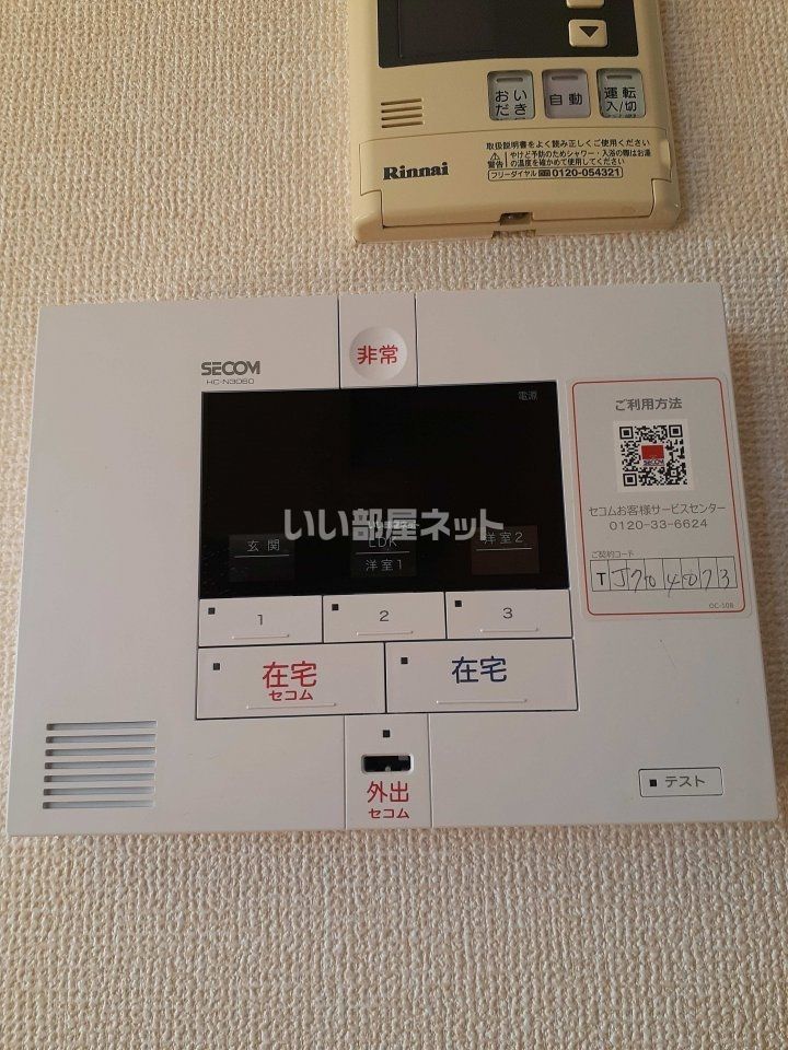 セキュリティ