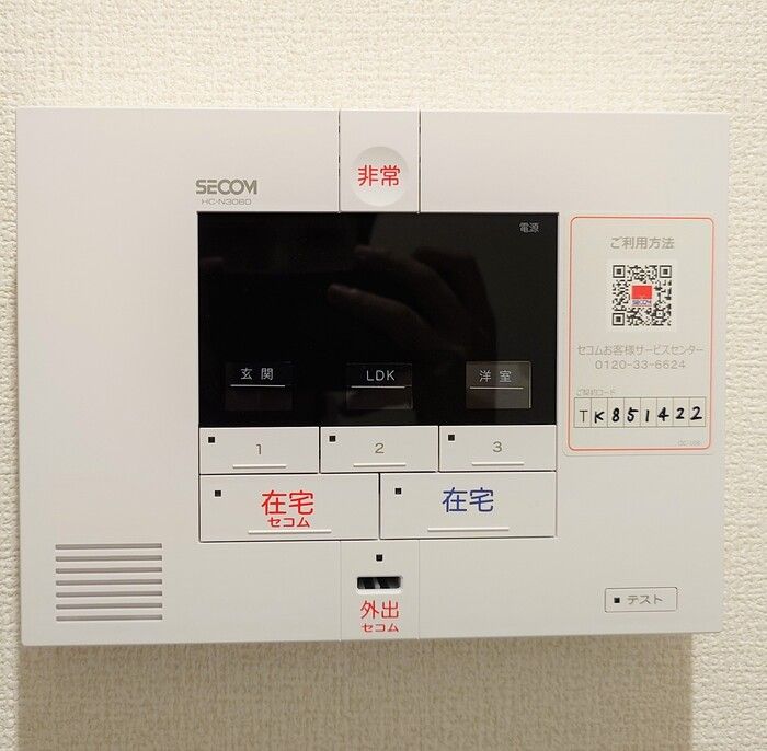 セキュリティ