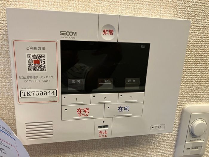 セキュリティ