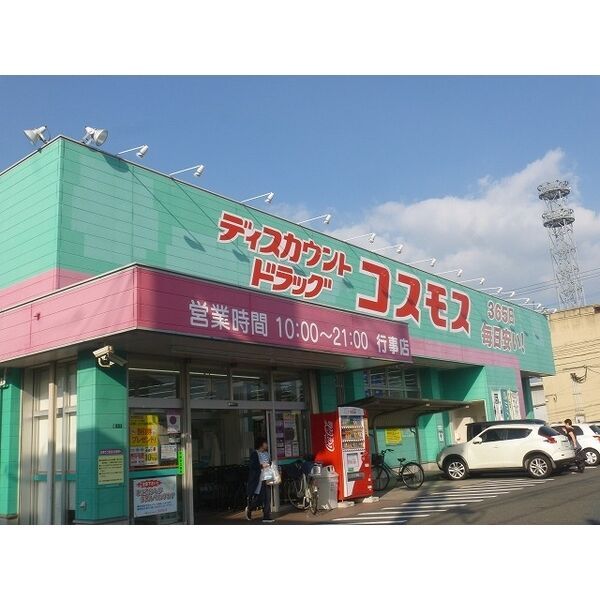近くに施設あり