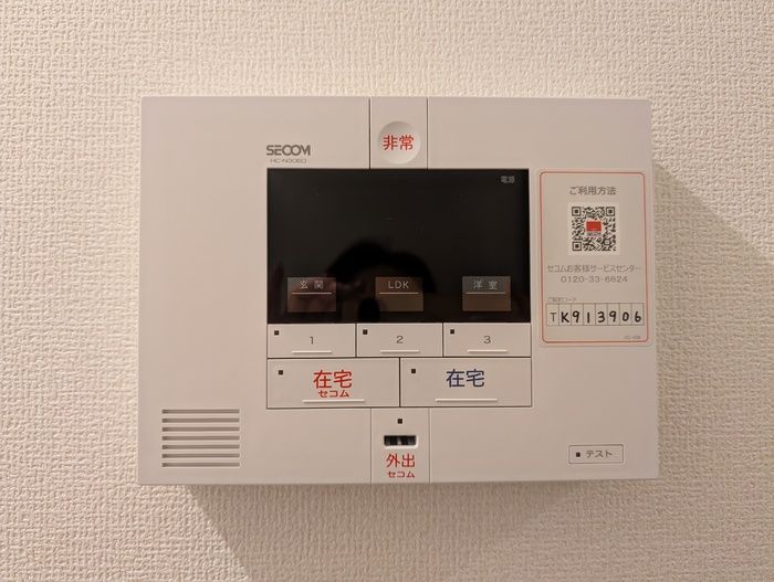 セキュリティ