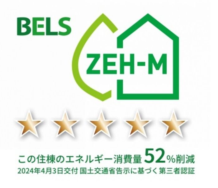 省エネラベル