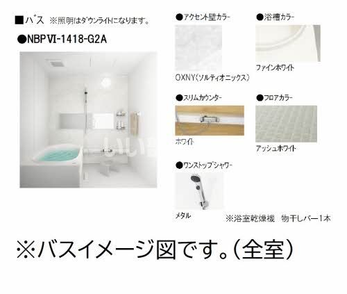 バスルーム