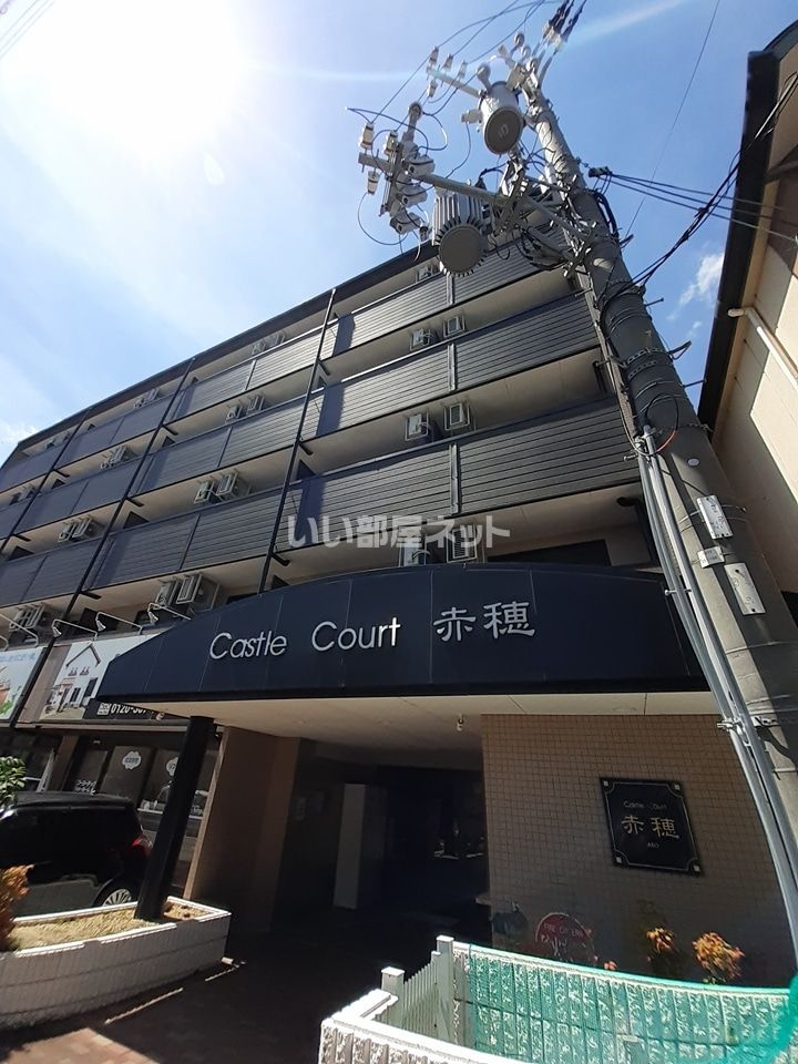 キャッスルコート赤穂の外観画像