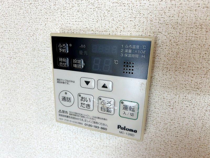 その他