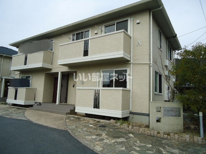 カーサ ビアンカ A棟の外観画像