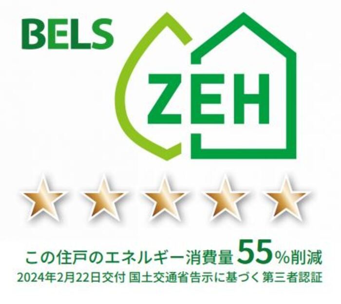 省エネラベル