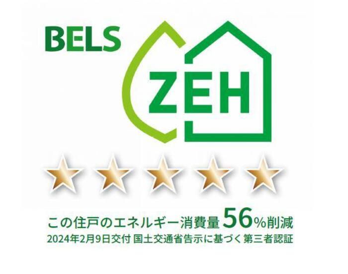 省エネラベル