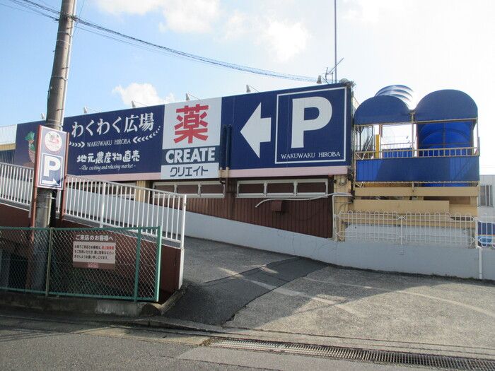 近くに施設あり