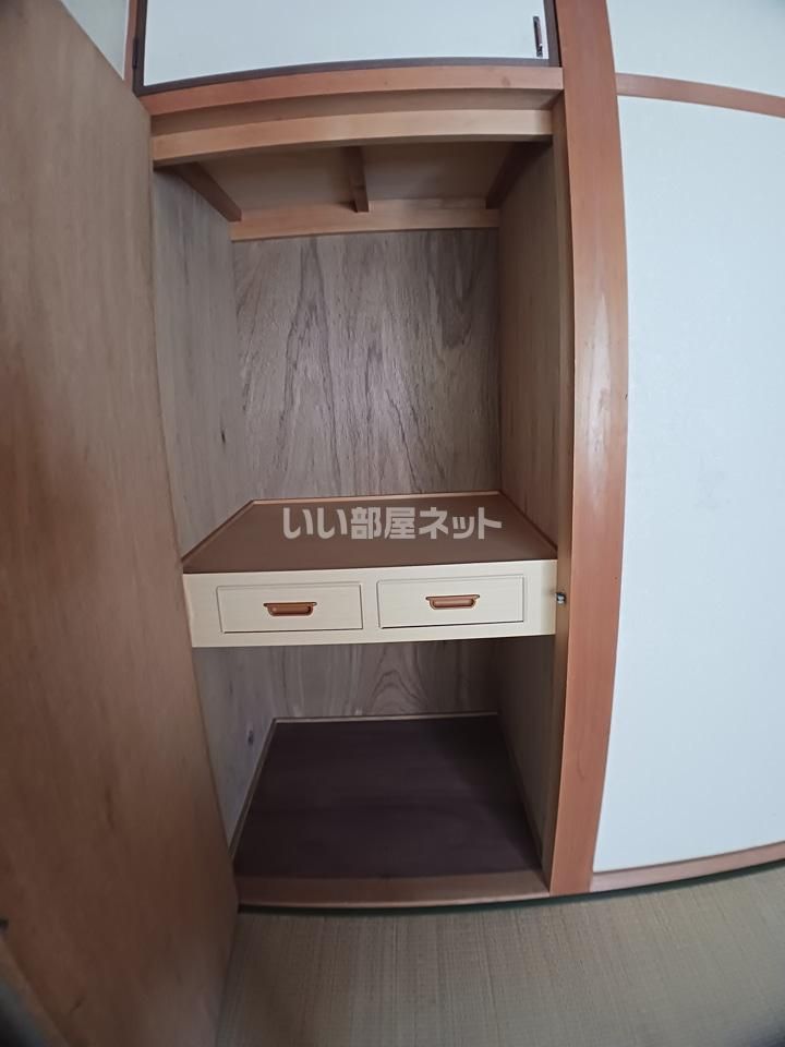 収納
