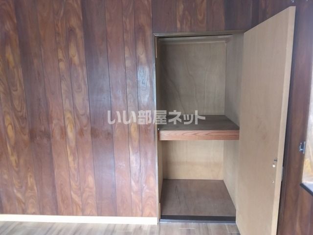 収納
