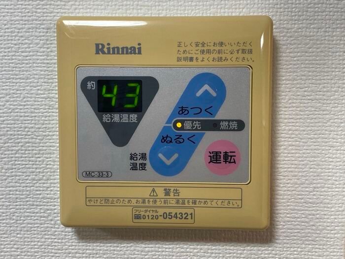 その他