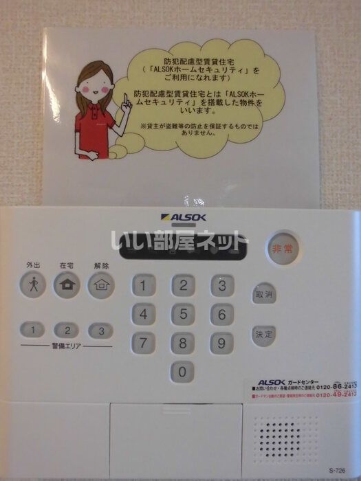 収納