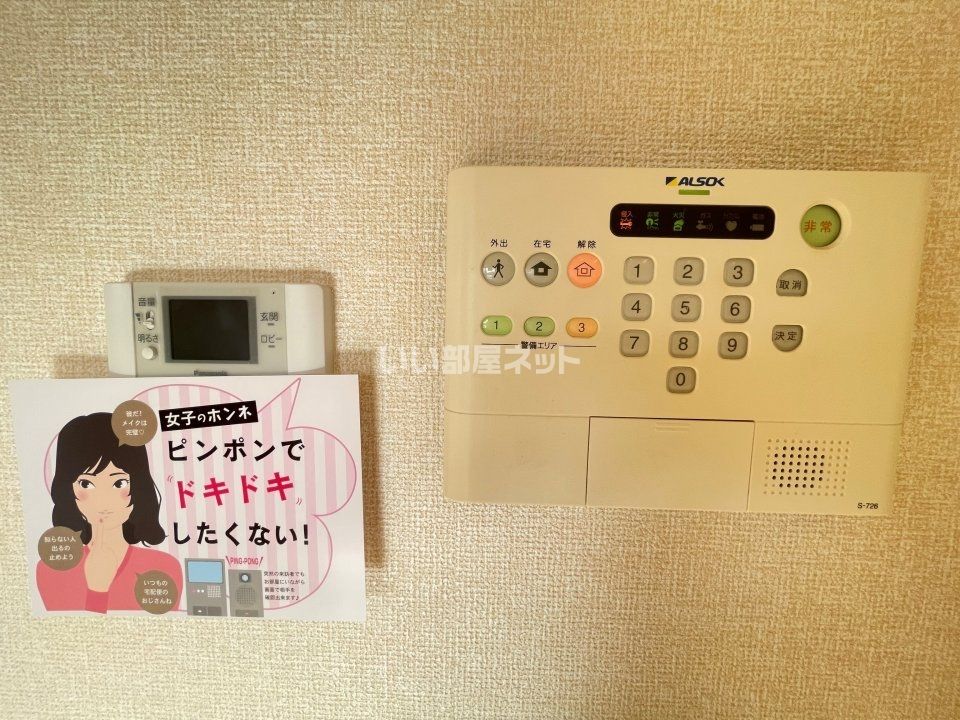セキュリティ