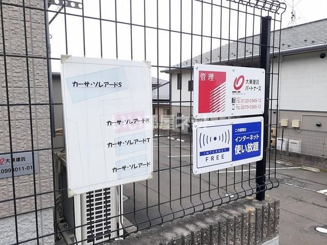近くに施設あり