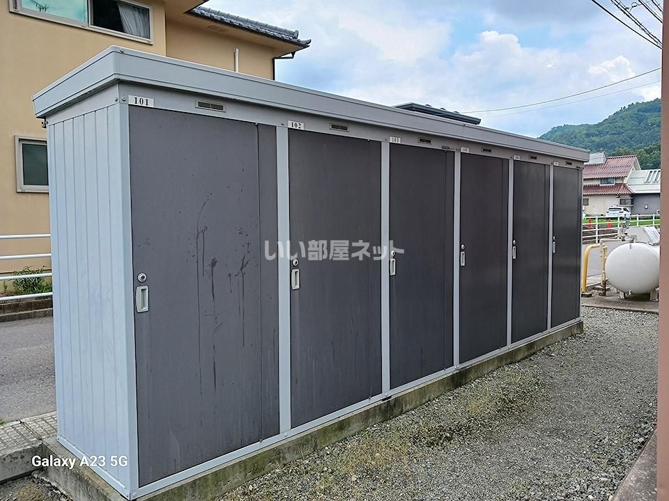 収納
