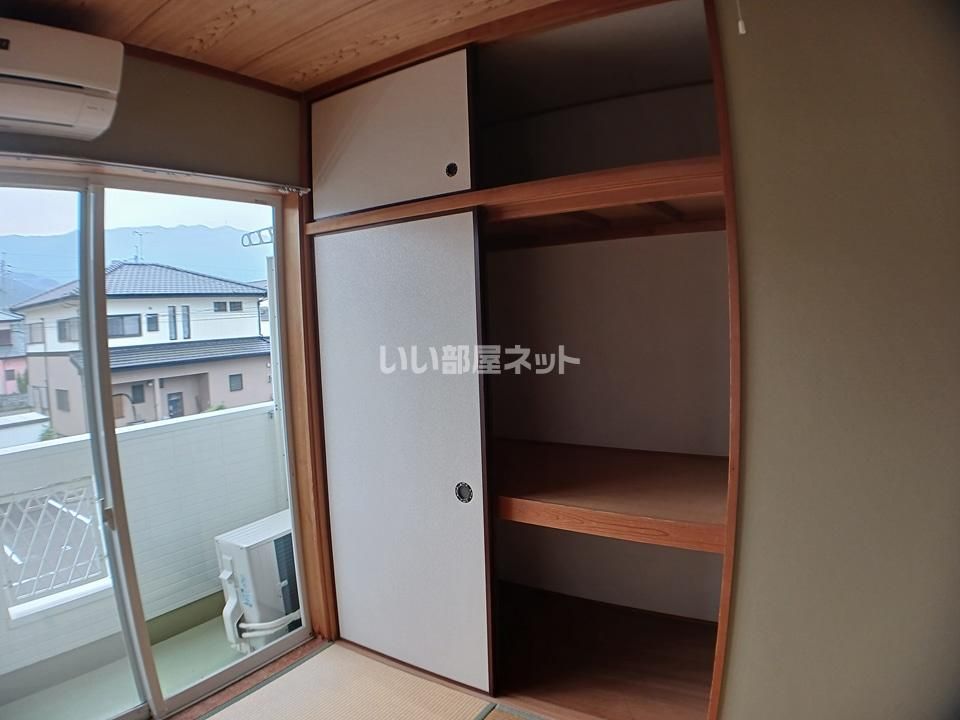 収納