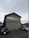 ファミール伊吹の間取り画像