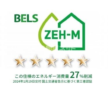 省エネラベル