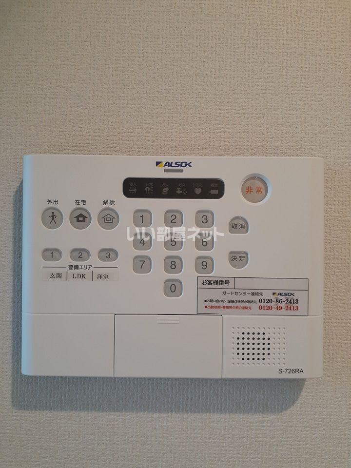 セキュリティ