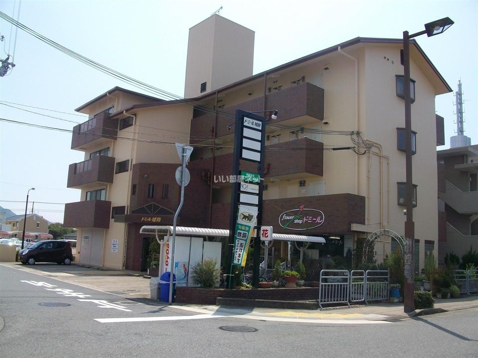 ドミール姫路の外観画像