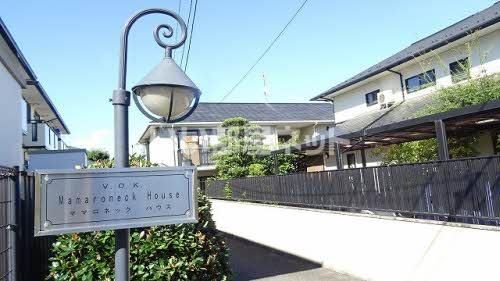 ママロネックハウスの外観画像