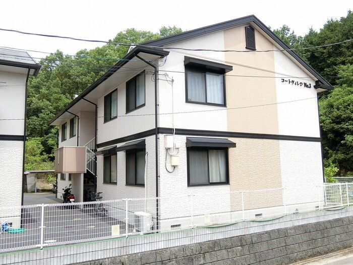 コートヴィレッジ Ⅲの外観画像