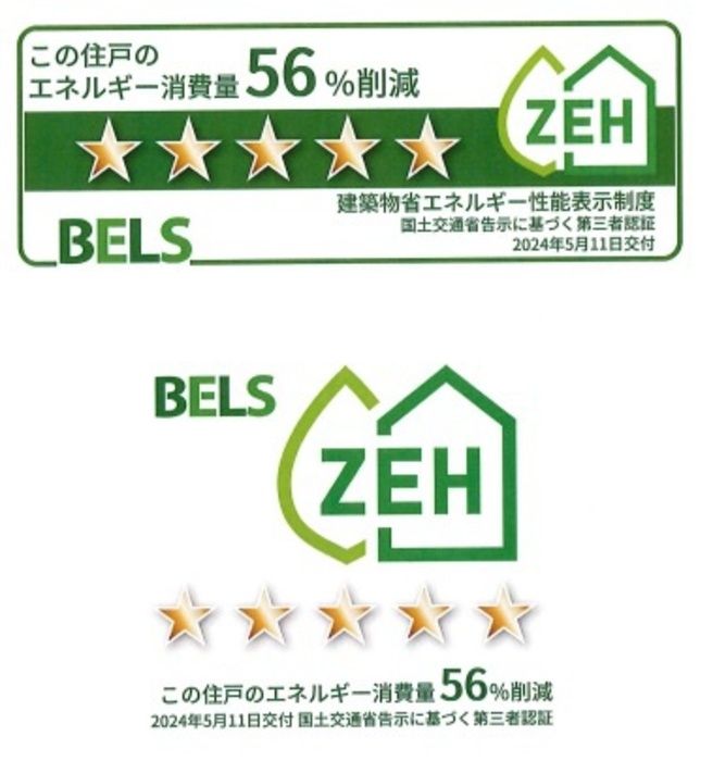 省エネラベル