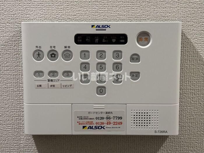 セキュリティ