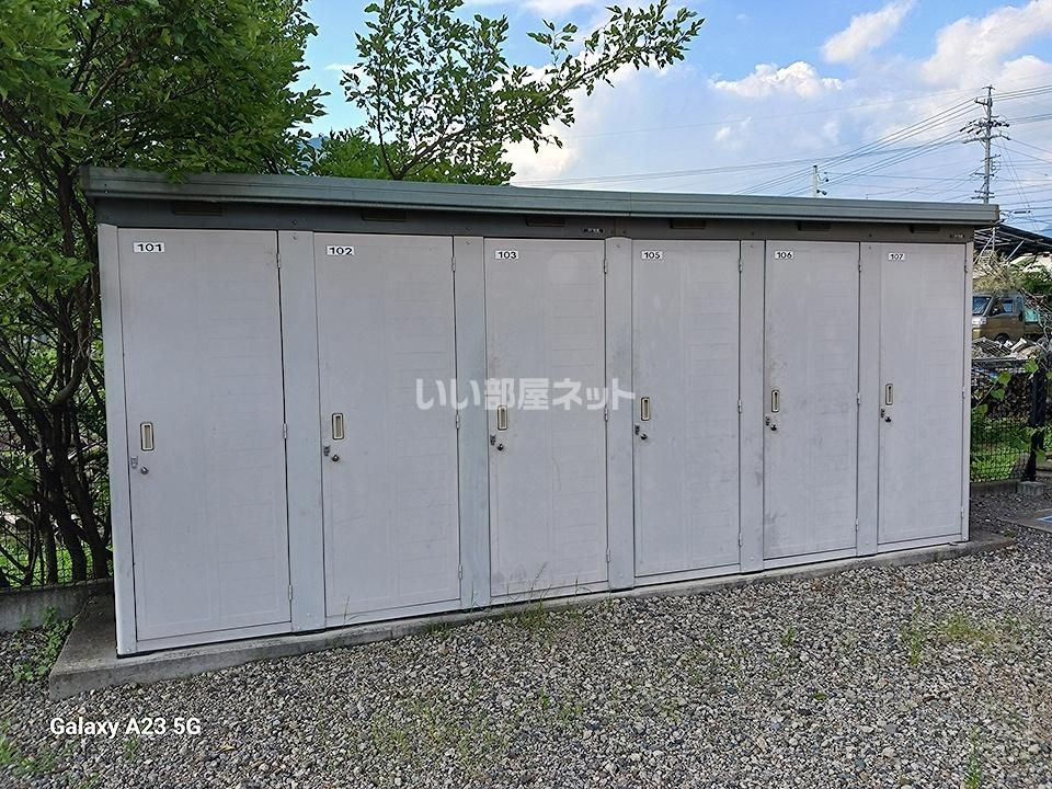 収納