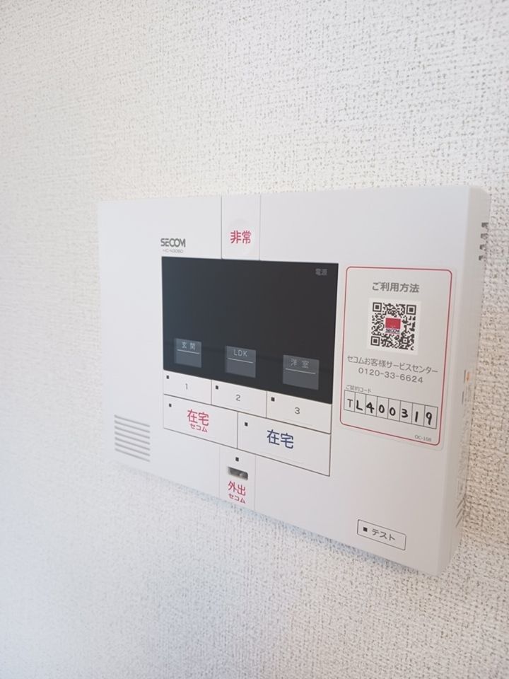 セキュリティ