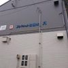 フレマリール田面木 Aの間取り画像
