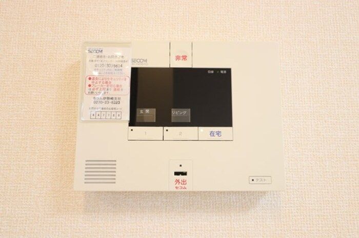 セキュリティ