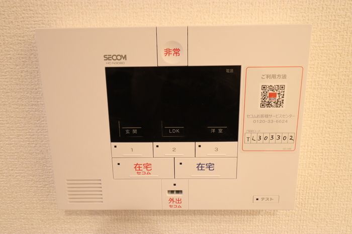 セキュリティ
