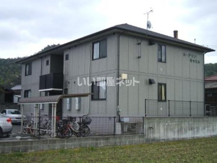 ル・グランⅣ（キャトル）の外観画像