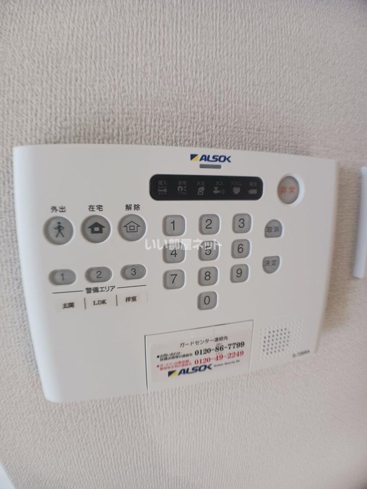 セキュリティ