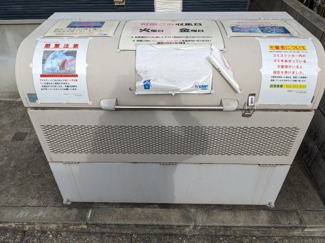 その他