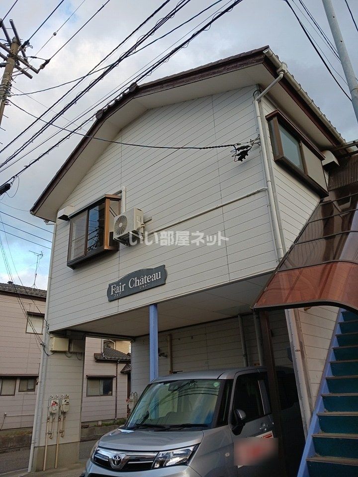 フェアシャトーの外観画像