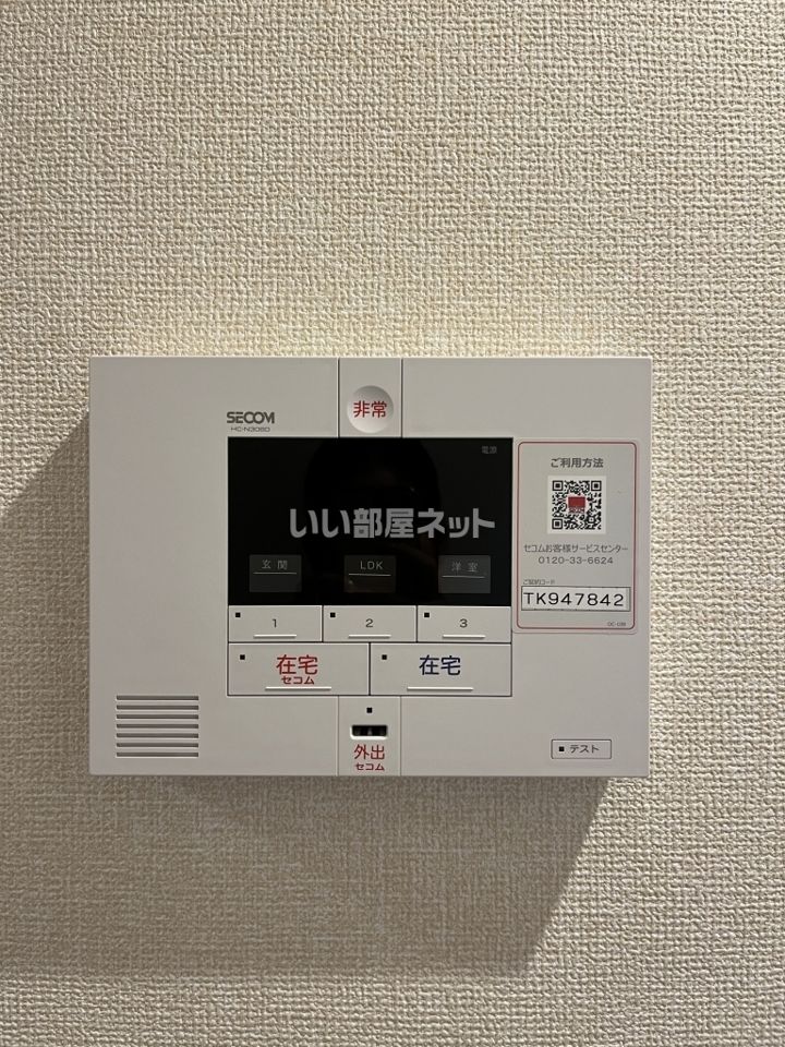 セキュリティ