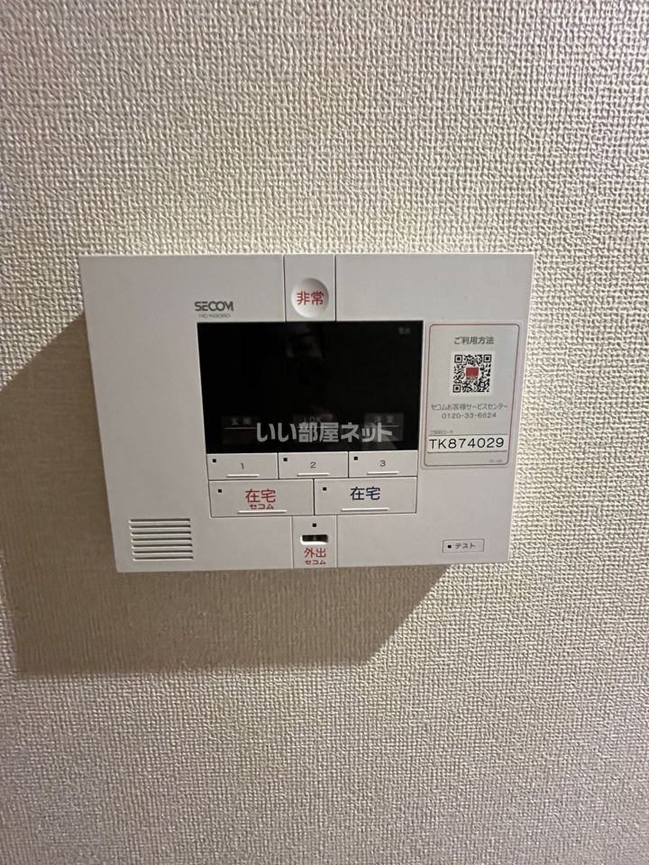 セキュリティ