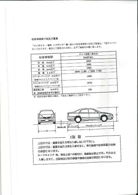 駐車場