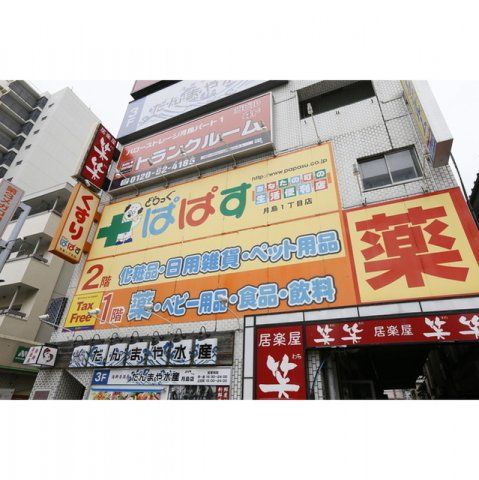 近くに施設あり