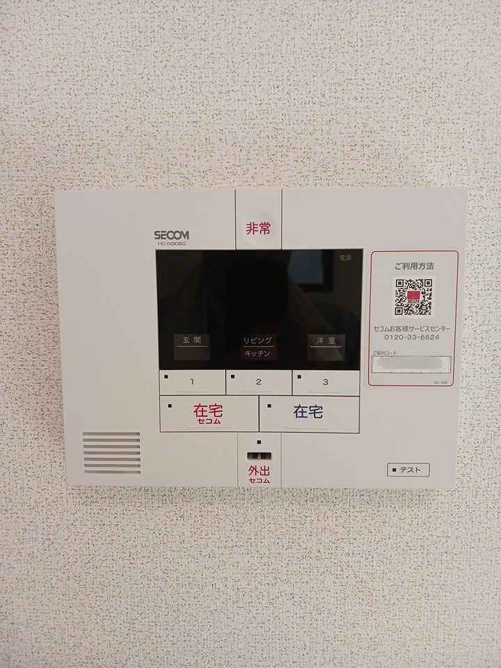 セキュリティ