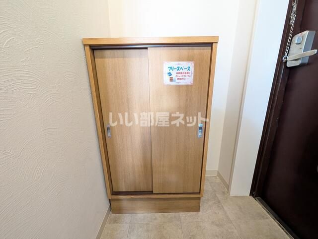 収納