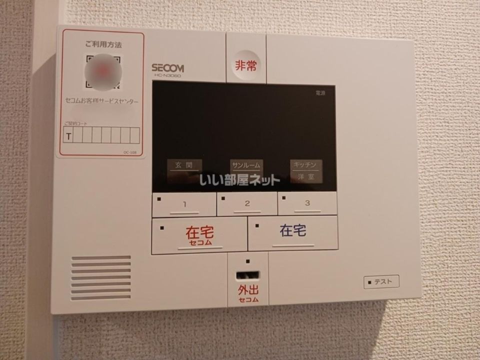 セキュリティ