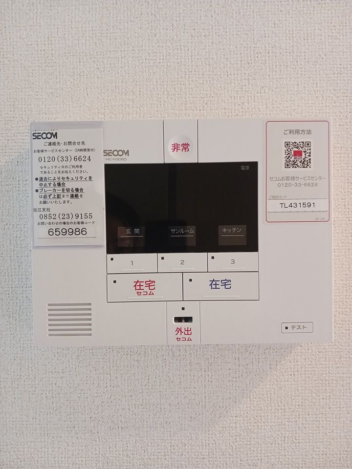 セキュリティ
