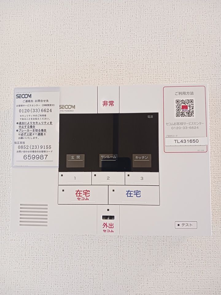 セキュリティ