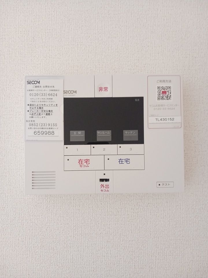 セキュリティ