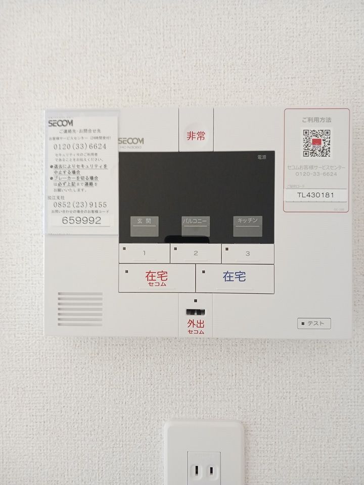 セキュリティ