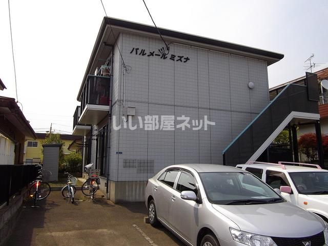 パルメールミズナの外観画像